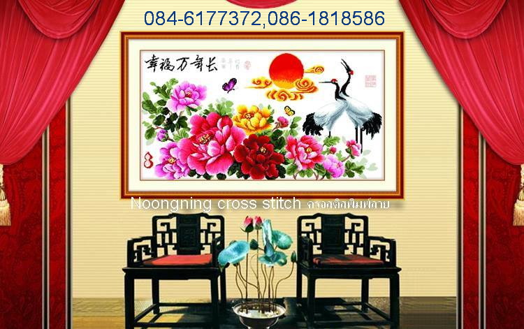 นกกระเรียน ดอกโบตั๋น ชุดปักครอสติส พิมพ์ลาย ครอสติสจีน งานฝีมือทำที่บ้าน DIY