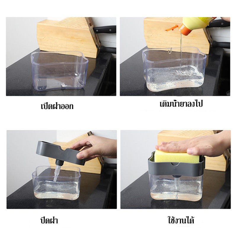 below99 2in1 ที่ใส่น้ำยาล้างจาน พร้อมที่วางฟองน้ำ แค่กดน้ำยาล้างจานก็ออกมา กด ปั้ม ล้าง สะดวก รุ่น 5281