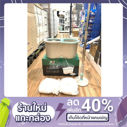 ซื้อ 1 แถม 1 อุปกรณ์ทำความสะอาดบ้าน ชุดถูพื้น
