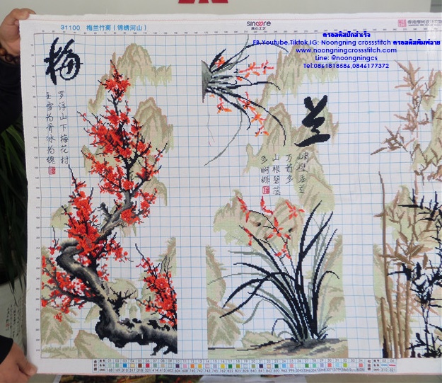 4ไม้มงคล ครอสติสปักสำเร็จ150x60cm ไม่รวมกรอบ งานฝีมือ DIY