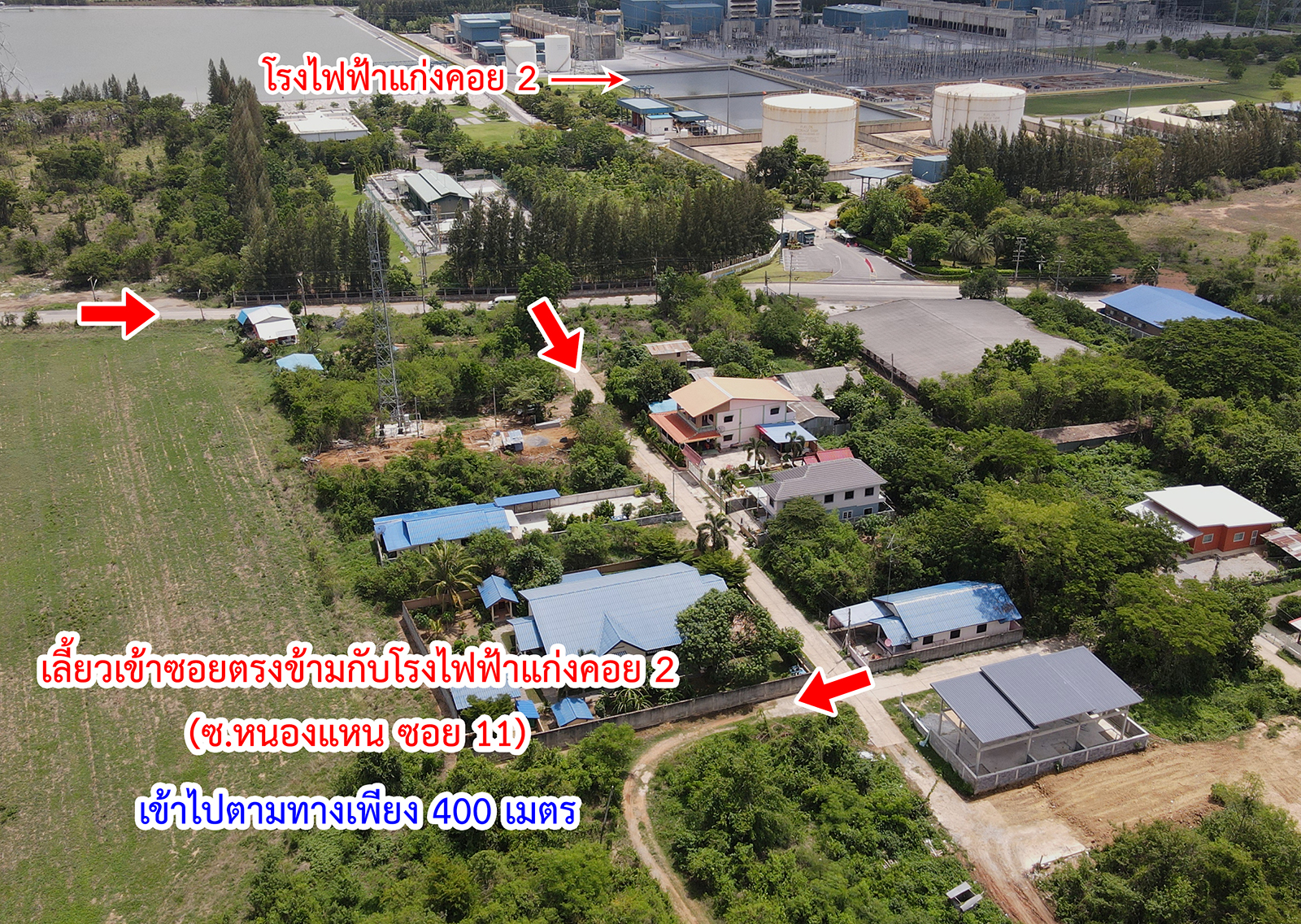 63394-ขายที่ดิน ซอยโรงไฟฟ้าแก่งคอย 2 แก่งคอย สระบุรี
