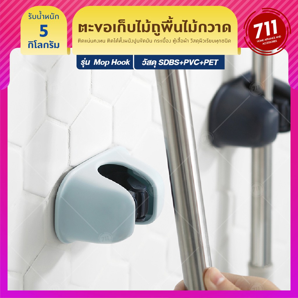 ที่เก็บไม้กวาด ที่เก็บไม้ถูพื้น ตะขอเก็บไม้ถูพื้น mop ชั้นวางห้องน้ำถ้วยดูด ตะขอเก็บไม้กวาด ตะขอติดผนัง