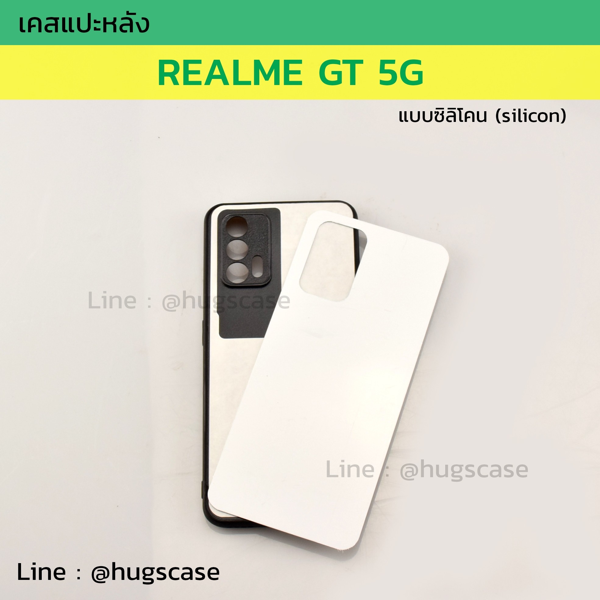 เคสแปะหลัง Realme GT 5G ซิลิโคน