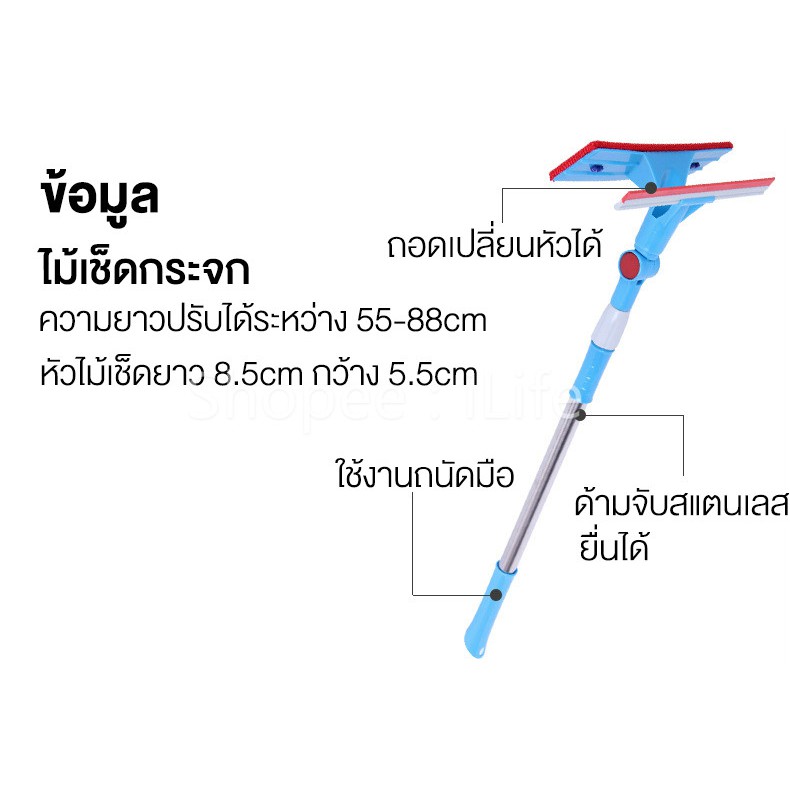 SOKE ไม้เช็ดกระจก ไม่ทิ้งคราบน้ำ ปรับความยาวได้ 2 หัวในด้ามเดียวกัน --- ฟรี ไม้กวาดน้ำ