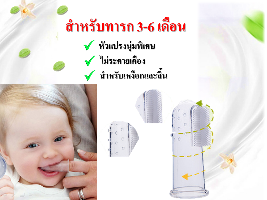 แปรงเด็กทารก ชุดสีชมพู