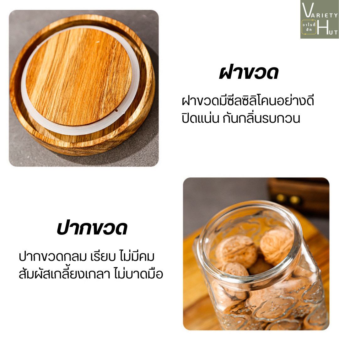 โหลแก้วฝาไม้ โหลแก้วสูญญากาศ กระปุกใบชา