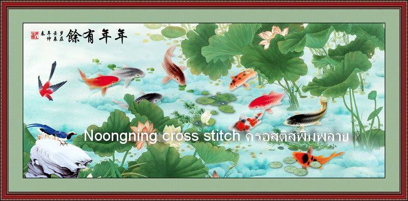 ปลาคราฟ ดอกบัว ชุดปักครอสติส พิมพ์ลาย ครอสติสจีน งานฝีมือทำที่บ้าน DIY