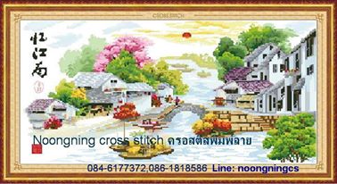 วิวบ้าน ชุดปักครอสติช พิมพ์ลาย ครอสติสจีน งานฝีมือ DIY