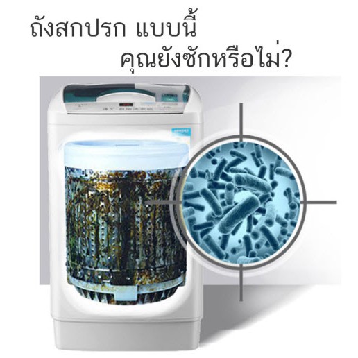 00037 ผงล้างเครื่องซักผ้า ผงทำความสะอาดเครื่องซักผ้า แบบซองขนาด 90 กรัม