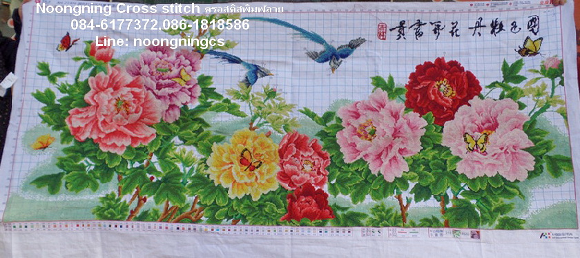 ดอกโบตั๋น นกคู่ ขนาด137x60ซม ครอสติสจีน งานฝีมือ DIY