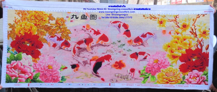 ปลาคราฟ8 ดอกโบตั๋น มงคล ครอสติสปักสำเร็จ145x60cm ไม่รวมกรอบ งานฝีมือ DIY
