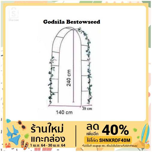ซุ้มไม้เลื้อย ซุ้มเหล็กโค้ง-เหลี่ยม ซุ้ม 13mm (เขียวเข้ม-ดำ-ขาว) จัดสวนสวยงาม ซุ้มงานแต่ง ซุ้มกุหลาบเลื้อย
