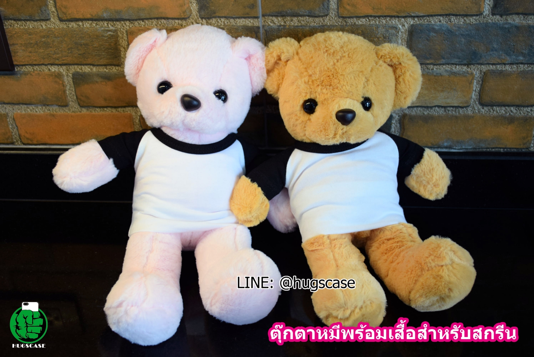 ตุ๊กตาหมีพร้อมเสื้อสกรีน ขนาด 12 นิ้ว