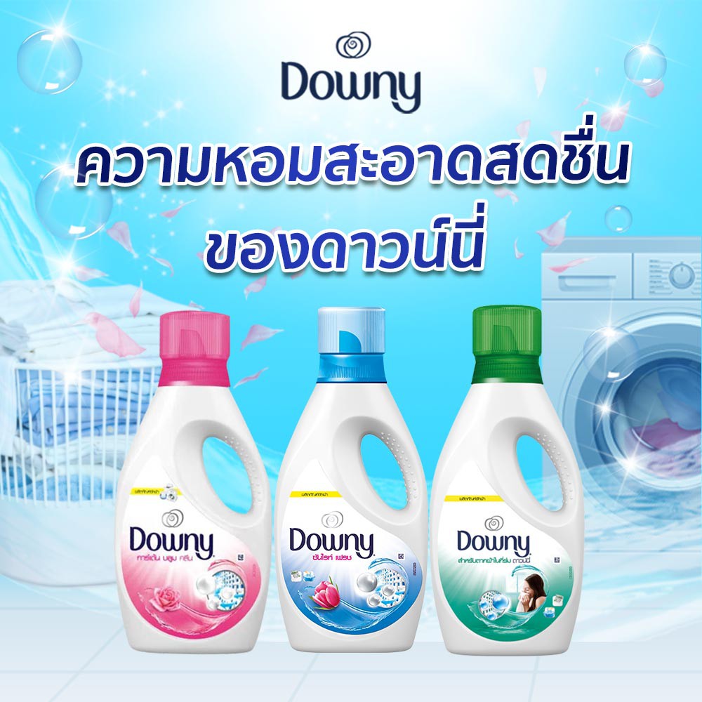 Downy Liquid ดาวน์นี่ การ์เด้น บลูม น้ำยาซักผ้า 1,350 มล 2 ชิ้น p&g (คละแพคเกจ)