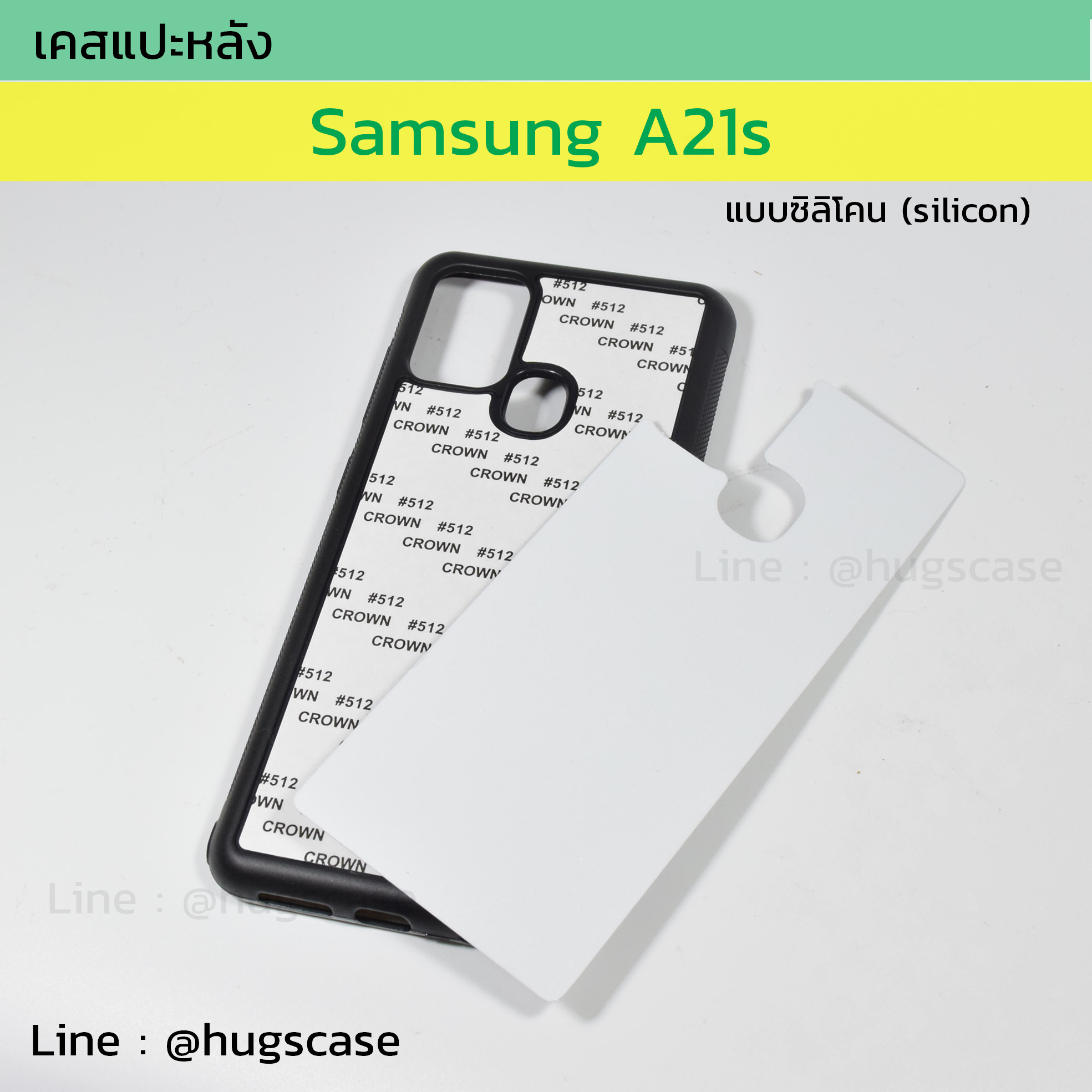เคสแปะหลัง Samsung A21s แบบซิลิโคน (Silicon)