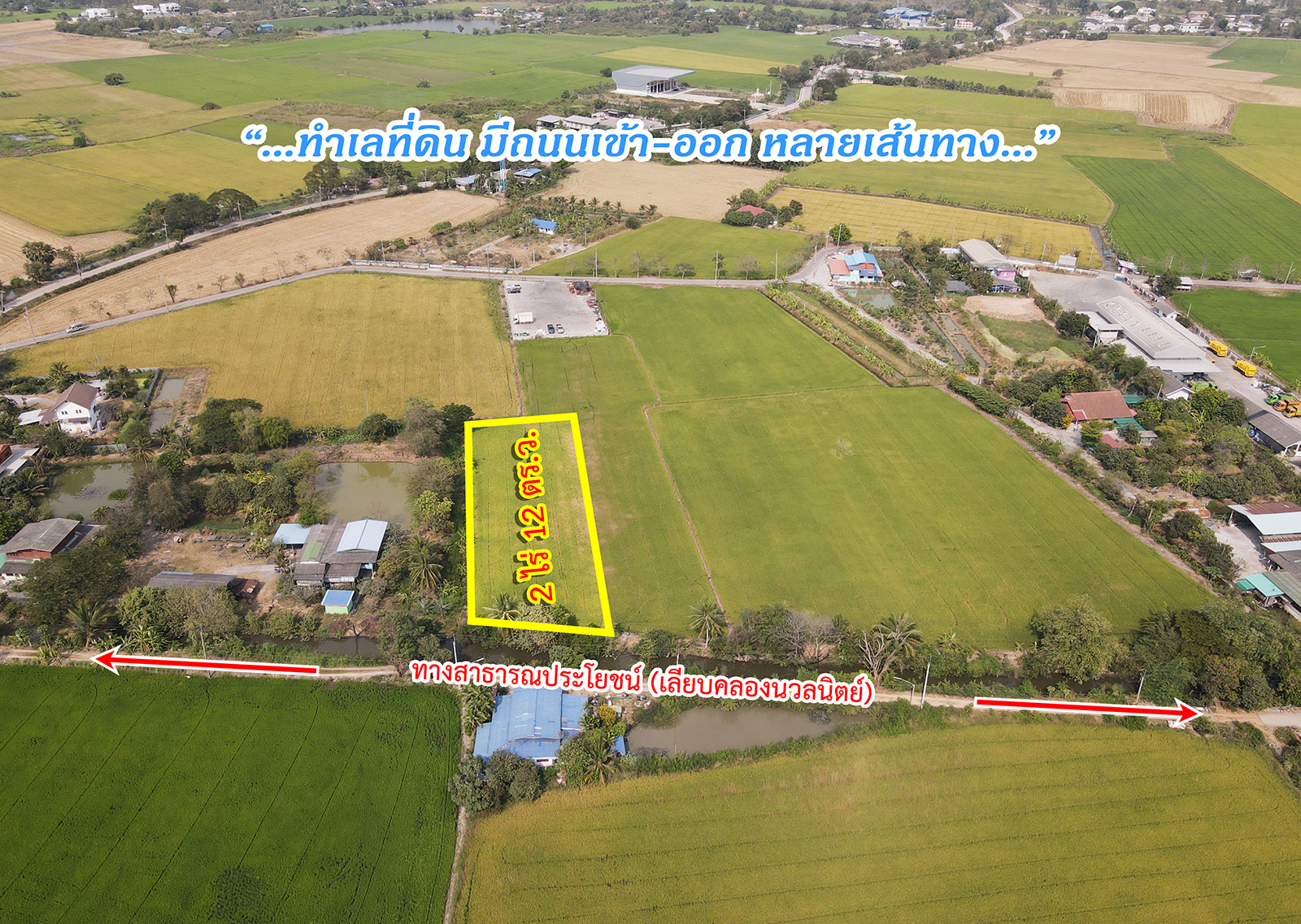 76925-ขายที่ดินในซอยคลองนวลนิตย์ วัดไพร่ฟ้า บางคูวัด ปทุมธานี