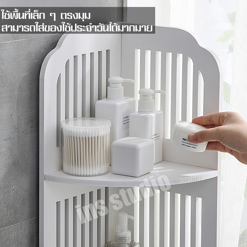 Shelves ชั้นวาง ชั้นวางของกันน้ำ ที่วางของ ชั้นวางของเข้ามุม ชั้นวางกันน้ำ3ชั้น ชั้นวางมุมห้องน้ำ