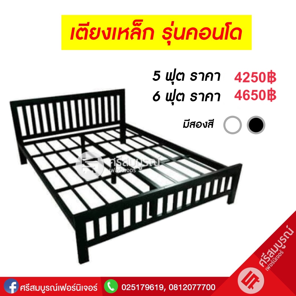เตียงเหล็ก2"*2"*1.2mm.