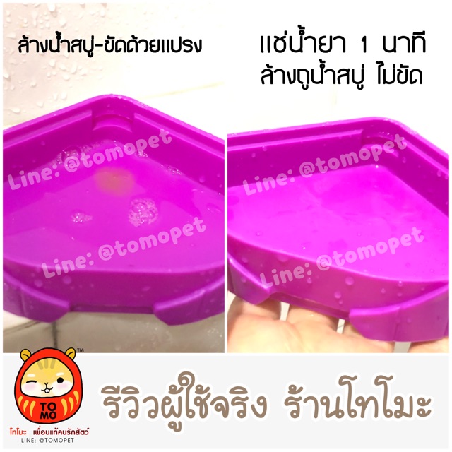 ร้านโทโมะ💕 น้ำยา Marsa ขจัดคราบฉี่ฝังแน่น ฆ่าเชื้อโรค ขจัดกลิ่น ล้างกรง ห้องน้ำกระต่าย แฮมสเตอร์ เม่น สุนัข สัตว์เลี้ยง