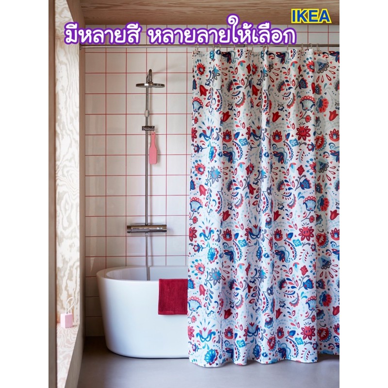 ผ้าม่านห้องน้ำ ม่านห้องน้ำ ✨IKEA🌈 180x200cm ห้องน้ำ ของใช้ในห้องน้ำ ม่าน ม่านห้องน้ำ