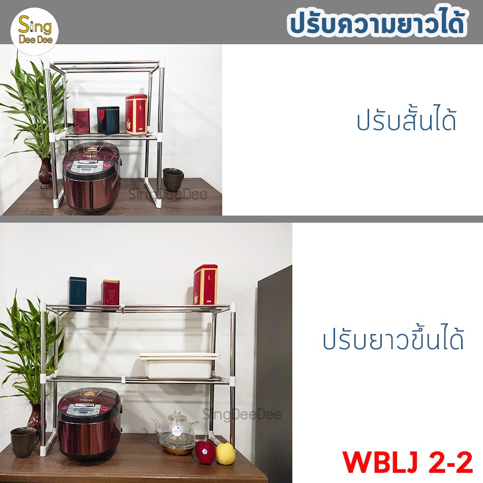 ชั้นคร่อมไมโครเวฟ 2ชั้น ชั้นวางของบนไมโครเวฟปรับความยาวได้ ชั้นวางของใช้ในครัว ห้องน้ำWBLJ 2-2