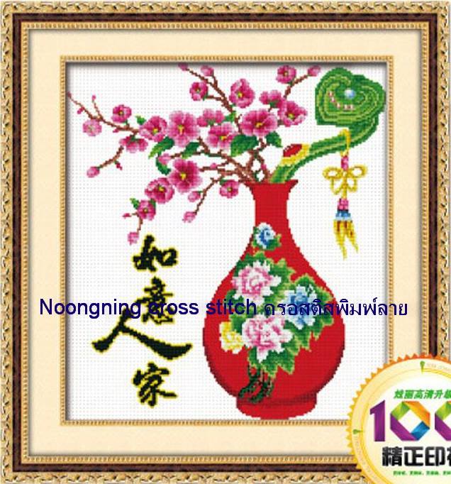 แจกันดอกไม้ คลอสติสพิมพ์ลายชุดปักครอสติช พิมพ์ลาย ครอสติสจีน งานฝีมือ DIY