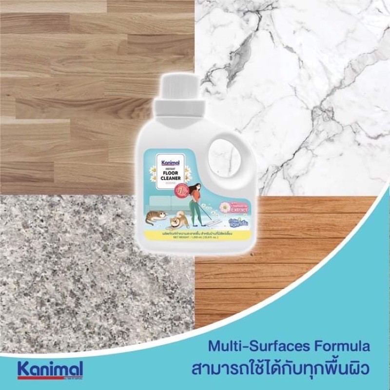 Kanimal น้ำยาถูพื้นเอนกประสงค์ 1000 มล.
