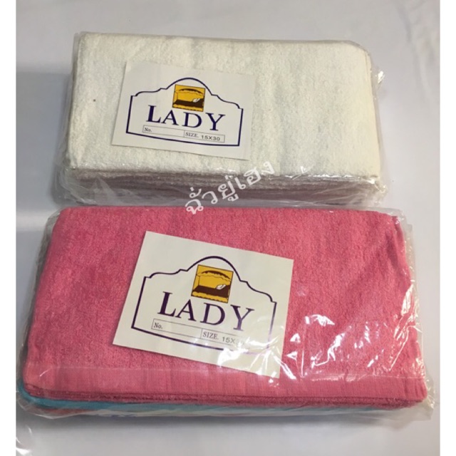 ผ้าขนหนู Lady 15x30 นิ้ว แพ็ค 1 โหล (12 ผืน)