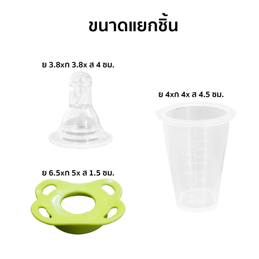 PAPPU ชุดป้อนยาทารก Medicine Feeder แบบใส จุกไซส์ M สีเขียว ย 6.5x ก 5 xส 8.5 ซม. สินค้าแม่และเด็ก