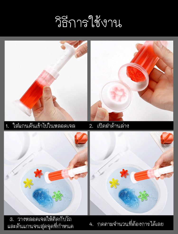 พร้อมส่ง เจลดับกลิ่นในชักโครก เจลหอม รูปดอกไม้ ดับกลิ่น ดับกลิ่นในโถส้วม ดับกลิ่นห้องน้ำ