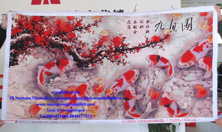 ปลาคราฟ8ตัวมงคล ครอสติสปักสำเร็จ190x100cm ไม่รวมกรอบ งานฝีมือ DIY