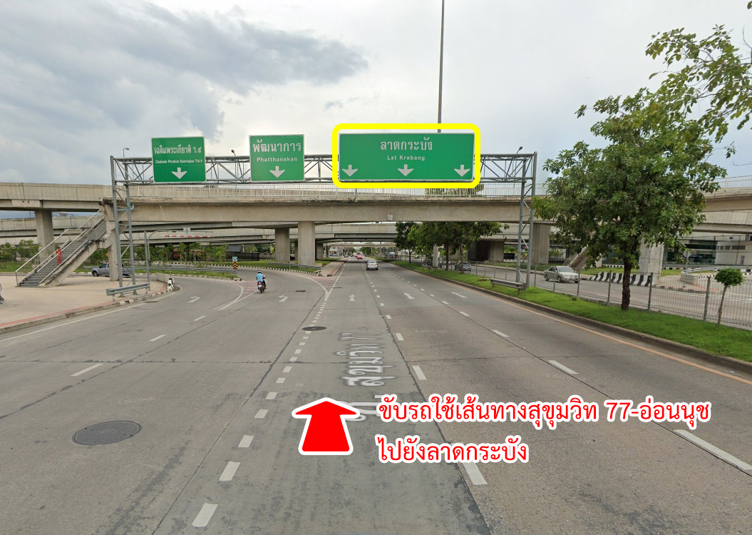 76911-ขายที่ดิน ซอยลาดกระบัง 38 ถนนลาดกระบัง กรุงเทพมหานคร