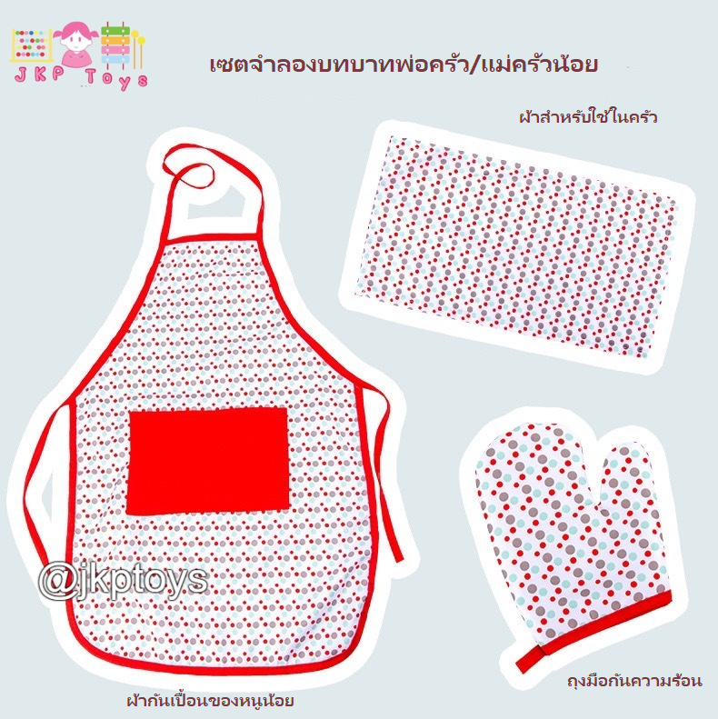 มีบริการประกอบให้ จัดส่งในกรุงเทพ + 500 ฿ PlayTive Junior Kitchen Wooden Toy ครัวไม้เทาแดง สูง110 ซม.ชุดครัวไม้ของเล่น ชุดครัวเด็ก