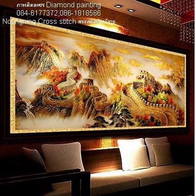 กำแพงเมืองจีน ครอสติสคริสตัล Diamond painting โมเสก ภาพติดเพชร งานฝีมือ DIY