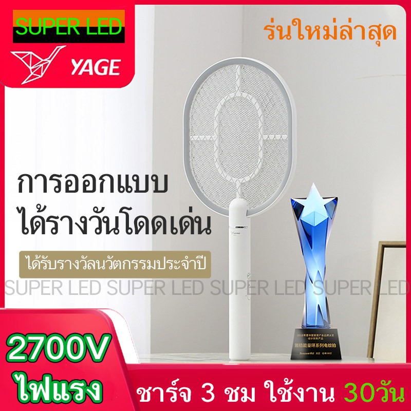 YAGE ไม่ช็อตยุง ไม้ตียุงไฟฟ้า ชาร์จไฟบ้าน เซฟตี้ ช็อดแรง YG-D006 กับระบบชาร์จไฟคุณภาพสูง ไม้ตียุงรุ่นใหม่ยอดนิยม