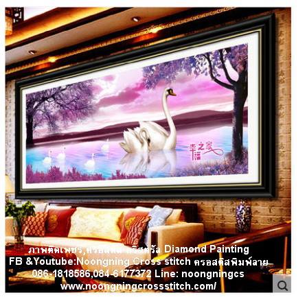 ครอบครัวหงส์ ครอสติสคริสตัล Diamond painting โมเสก ภาพติดเพชร งานฝีมือ DIY