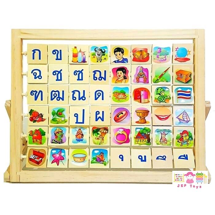 เเผ่นไม้ขาตั้ง สอน ก-ฮ พร้อมภาพประกอบ