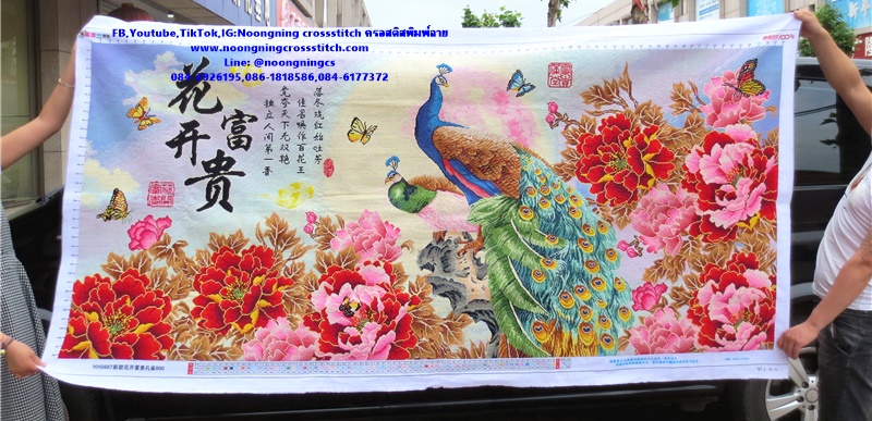 นกยูงคู่ ดอกโบตั๋น ครอสติสปักสำเร็จ190x80cm ไม่รวมกรอบ งานฝีมือ DIY