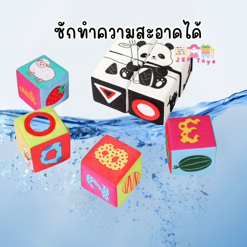 ลูกเต๋าผ้าเสริมพัฒนาการ เซ็ต 4 ชิ้น ของเล่นเด็กอ่อน ลูกบอลเต๋านิ่ม ลูกเต๋าผ้า 6 ด้าน ลายสัตว์ ผลไม้ ตัวเลข