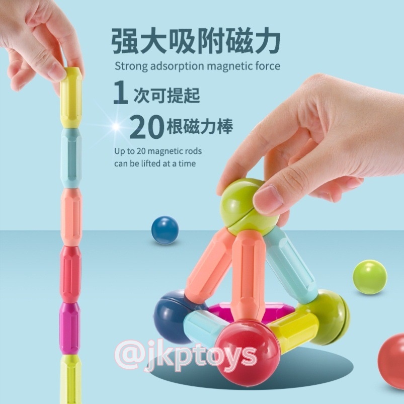 ของเล่นเสริมพัฒนาการ ตัวต่อแม่เหล็กเเท่ง เสริมทักษะ ของเล่นเสริมพัฒนาการ 42 ชิ้น