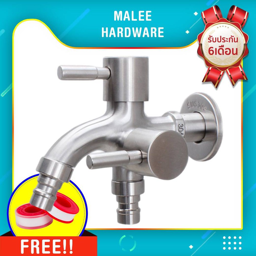 [ โค้ดลด 5% ] ก๊อก 3 ทาง ก๊อกน้ำ สแตนเลส304 แกนทองเหลือง เซรามิกวาล์ว ฟรี!! แผ่นรองผนังสแตนเลส