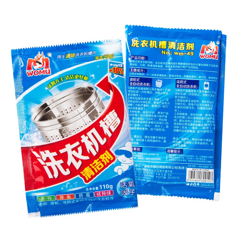[0245] ผงล้างเครื่องซักผ้า แบบซอง 110g. ผงล้างและทำความสะอาดเครื่องซักผ้า ทำความสะอาดเครื่องซักผ้า ล้างถังซักผ้า