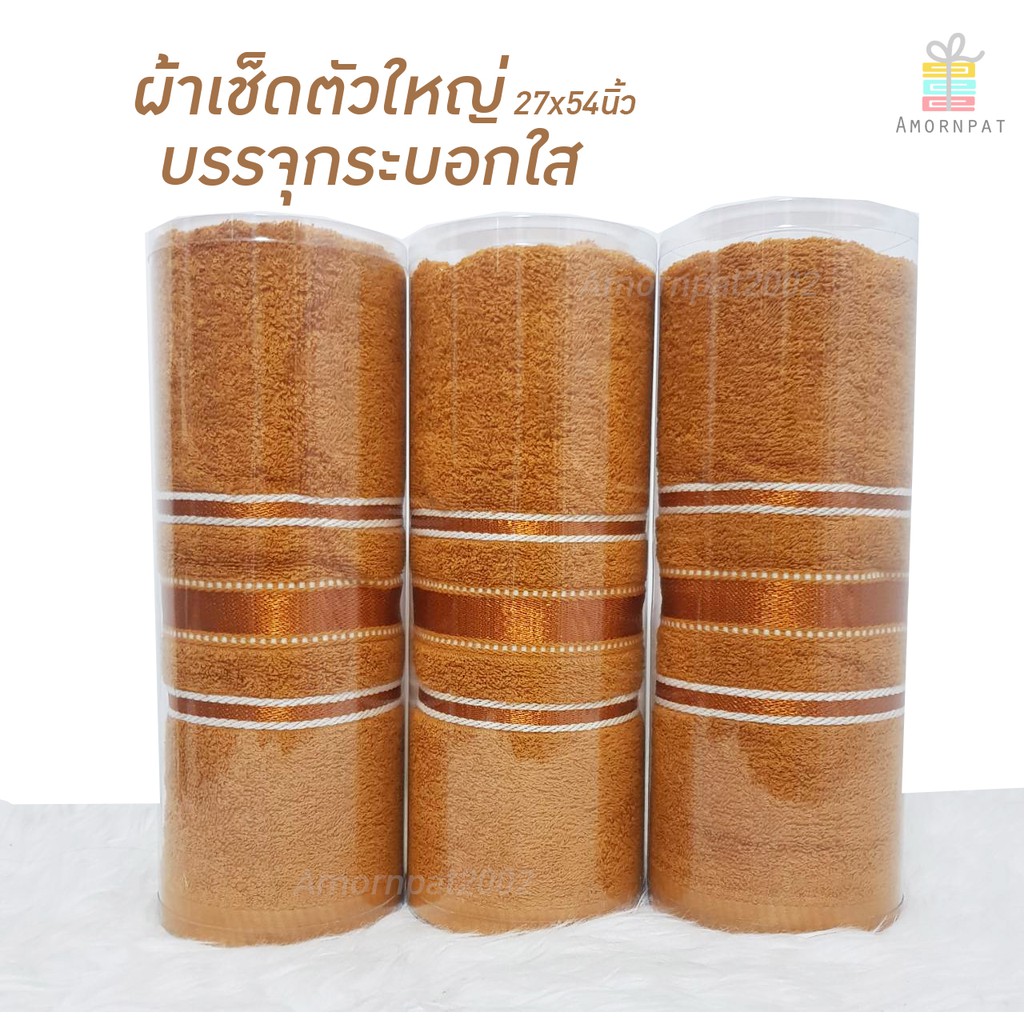 ผ้าเช็ดตัวถวายพระบรรจุกระบอกใส