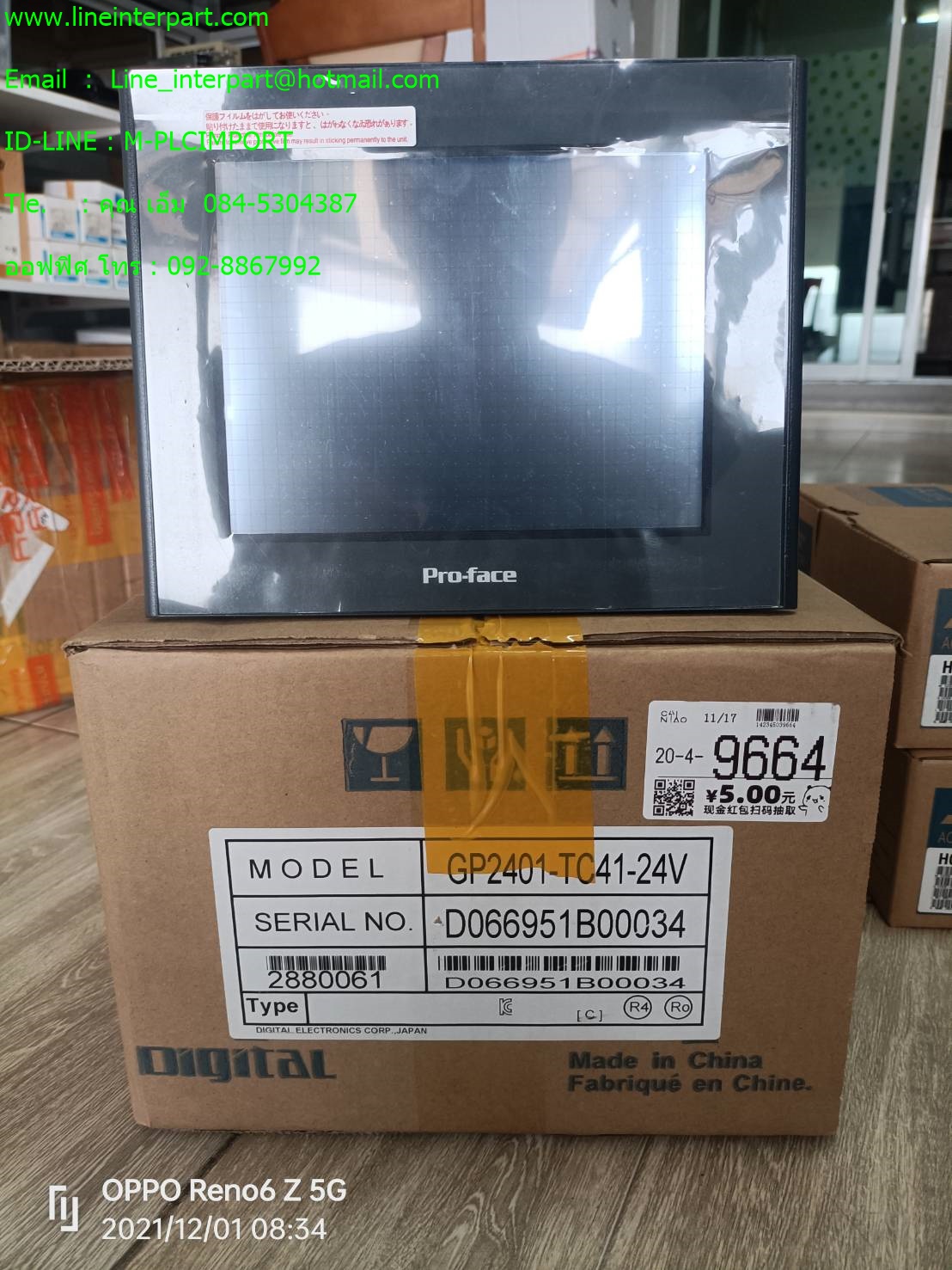GP2401-TC41-24V