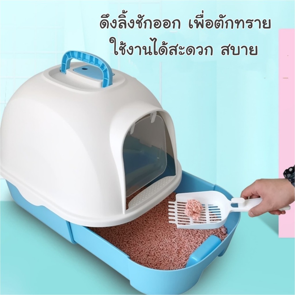 CatHoliday ห้องน้ำโดม V5 ห้องน้ำแมว ห้องน้ำสัตว์เลี้ยง