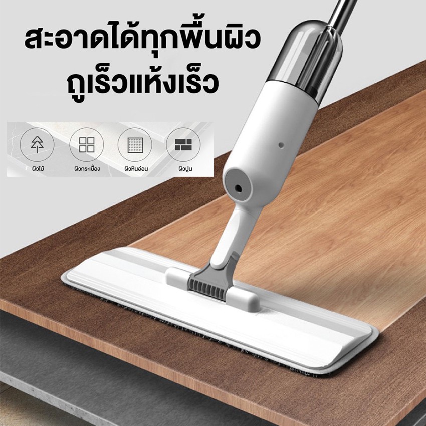 E-mozaza ไม้ถูพื้นไอน้ำแบบสเปรย์ Spray Mop ไม้ถูบ้าน ไม้ถูรีดน้ำ ม็อบถูพื้น ไม้ทำความสะอาด ที่ถูพื้น