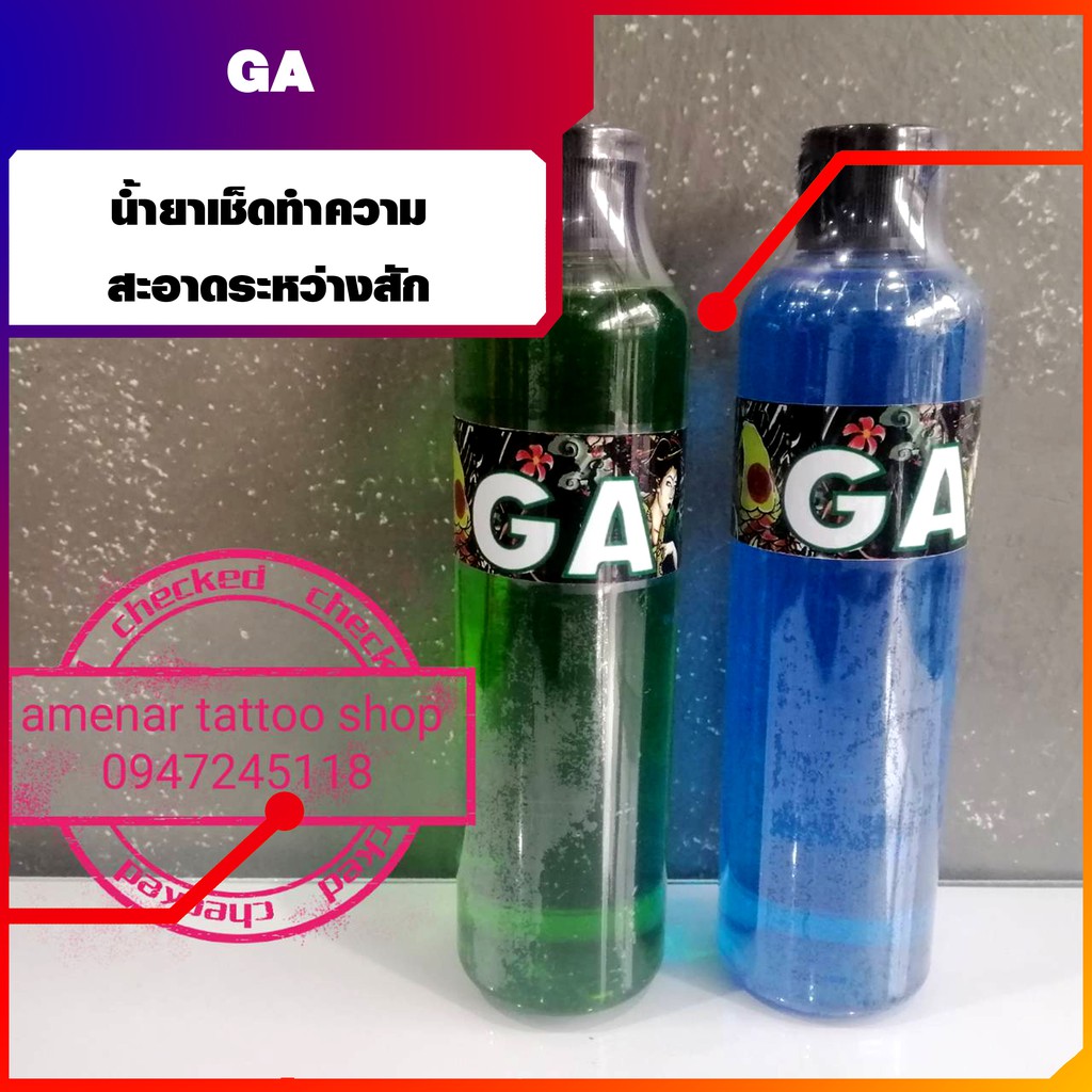 น้ำยาทำความสะอาดระหว่างสัก GA อุปกรณ์สักลาย