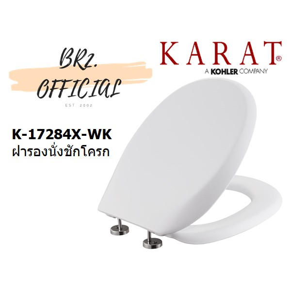 K-17284X-WK ฝารองนั่ง ชักโครก :: KARAT