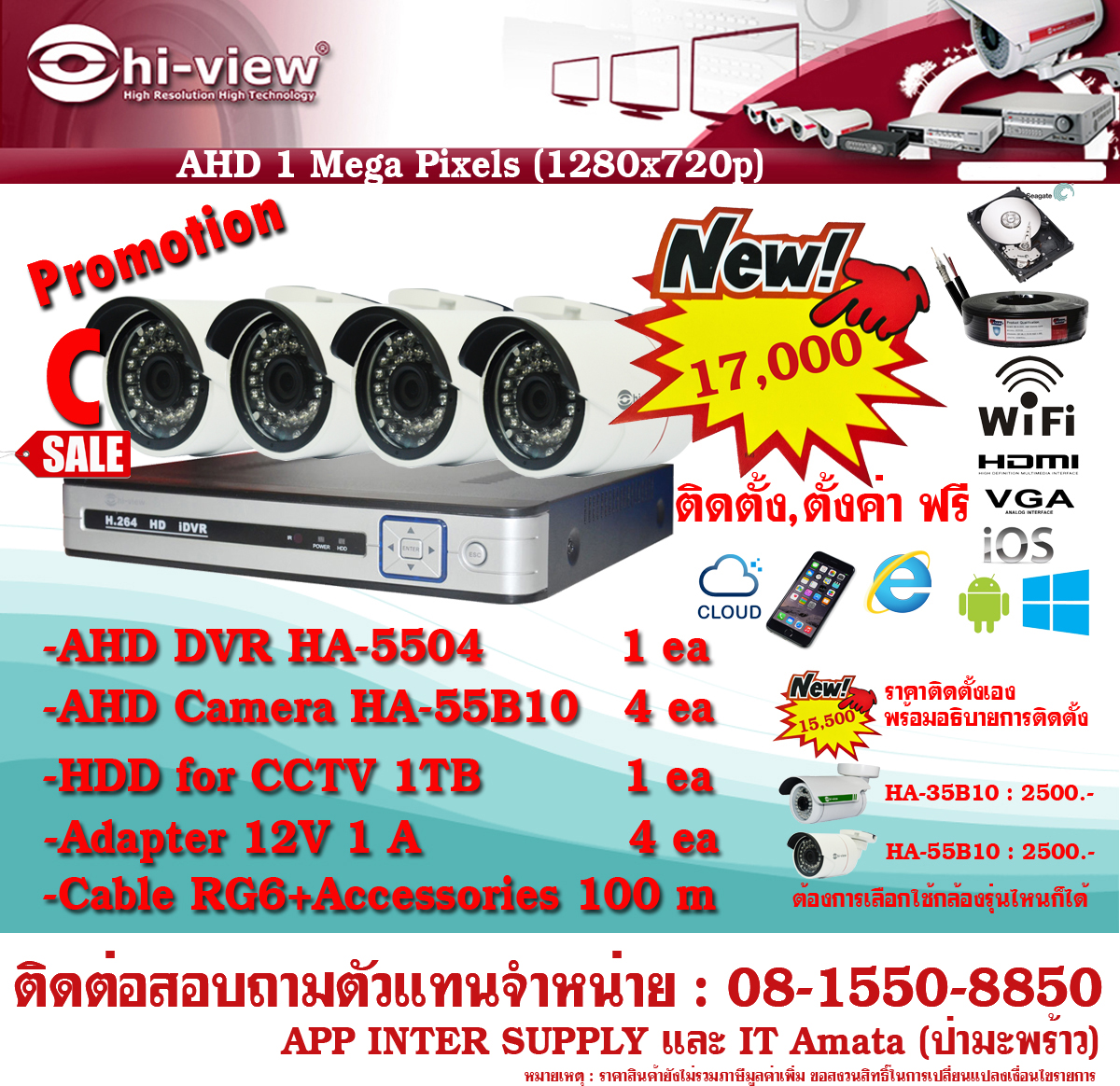 กล้องวงจรปิด 4 ตัว ชุด C Hi-View HA-5504