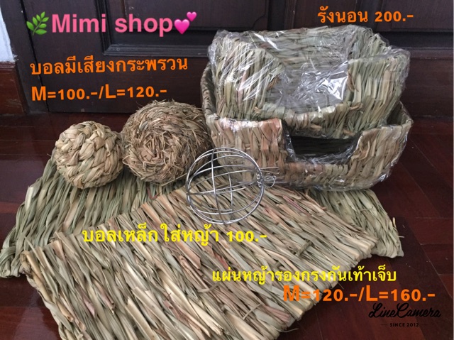 *มาเพิ่มแล้ว ♥️บ้านหญ้าห๊อมหอม ที่น้องกระต่ายและหนูชื่นชอบ 🐰💕🐹